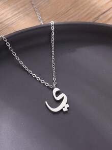 1 Pc Fashion Initial Arabic Letter Necklace For Women Men Gold Color Stainless Steel Pendant Necklace Islamic Jewelry Collar