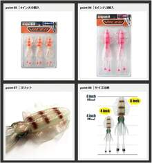 VICEO Viseo Cebo Real de Calamar - Más glorioso - Ver 11