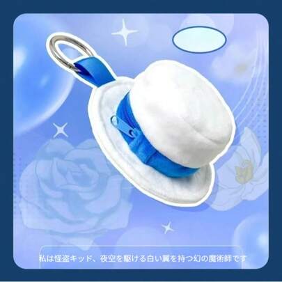 [2025 Neue Produkte] Kaito Kid, Kaitou Kid - Aufbewahrungstasche für Kinder-Magier-Hut in Blau und Weiß, Aufbewahrungstasche für Hut des Phantom-Diebs Kid, Anime-Zubehör-Geschenke, 30. Jubiläumsartikel, Kopfhörer-Schlüssel-Aufbewahrungstasche, Fleece-Aufbewahrungstasche-Anhänger, perfektes Geschenk, Geburtstagsgeschenk, Geschenk