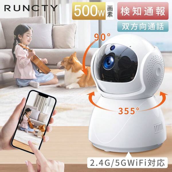 Security Camera, Surveillance Camera, Pet Camera, 5 Million Pixels, Surveillance Camera, Up And Down Swivel, 3 Million Pixels, 360° PTZ Swivel, Baby Monitor, Remote Control, Wifi, Recording, Away From Home, Nighttime Shooting, Alarm Notification, No Installation Required