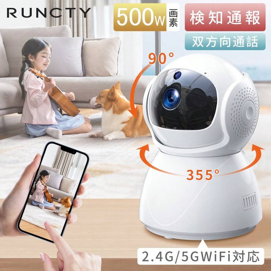 Security Camera, Surveillance Camera, Pet Camera, 5 Million Pixels, Surveillance Camera, Up And Down Swivel, 3 Million Pixels, 360° PTZ Swivel, Baby Monitor, Remote Control, Wifi, Recording, Away From Home, Nighttime Shooting, Alarm Notification, No Installation Required