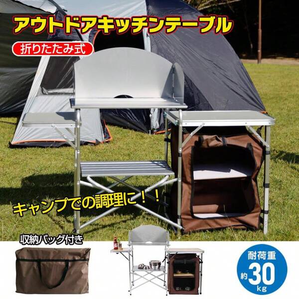 Kitchen Outdoor & Camping Storage Set