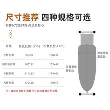 Thick Cotton Ironing Board Cover, High Temperature Resistant, Suitable For Home Use