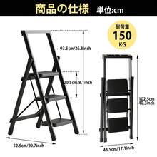 脚立 踏み台 折りたたみ はしご 3段 ステップ台 スツール 滑り止め付き 頑丈 安全 耐荷重150kg 省スペース収納 軽量 多機能 スツール 洗車 室内 アウトドア 持ち運び便利 おしゃれ 組み立て不要 - ホワイト - チェックする 6