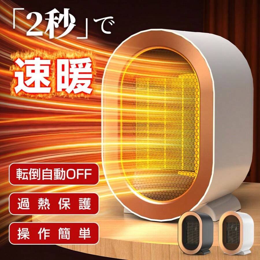 2025 Small Ceramic Heater, Electric Heater, Fast Heating, Quiet, Compact, Portable, Overheat Protection, Tip-Over Protection, Heating Appliance
