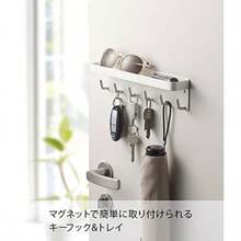 YAMAZAKI 家用智能磁性钥匙架 带托盘 白色 2754 - 写真の通り - チェックする 3