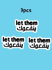 1/3 piezas Pegatina bilingüe humorística | Déjalos pegatina, pegatina árabe, pegatina decorativa | Botellas de agua decorativas, portátiles, diarios, fundas de teléfono, guitarras, monopatines | Adecuado para entusiastas multilingües, reuniones casuales, intercambio de regalos, eventos temáticos | Regalos para familiares, amigos, colegas y compañeros de clase