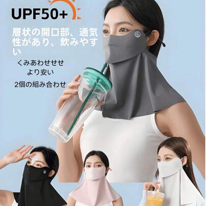 【送料無料です】顔全体の日焼け止めマスク女性の傷のない一体保護後の首の開口部に水を飲む紫外線防止日よけアイスマスク背中にはマジックテープが付いていてサイズは自由です