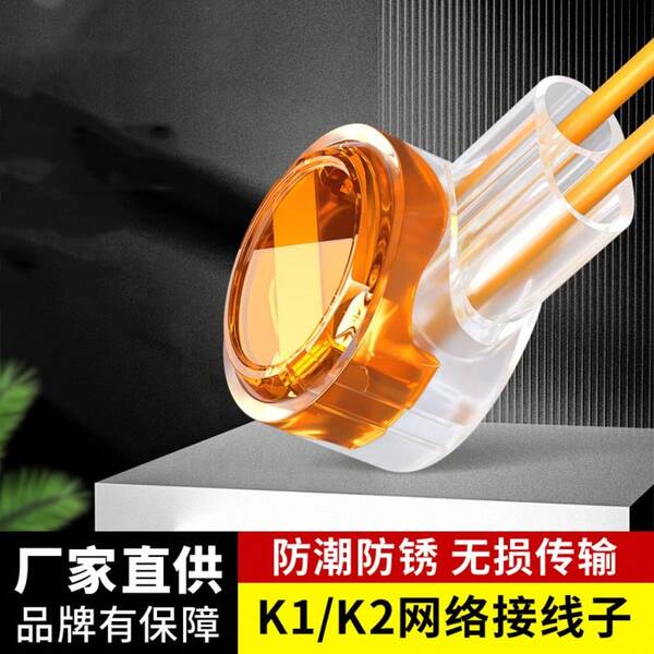 TXK-Tech K2 Gel-Filled Splice Connectors - Pure Copper Core Insulated Piercing Terminals, Specialized For Communication Engineering, Waterproof And Moisture-Proof Network Cable/Telephone Line/Fiber Optic Line Quick Connector, 20-100pcs/Pack