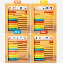 Colorful Wooden Abacus Calculation Frame, Math Learning Aid For Addition, Subtraction, Multiplication And Division, Suitable For Students, Random Color Cardboard Numbers - Multicolor - View 5
