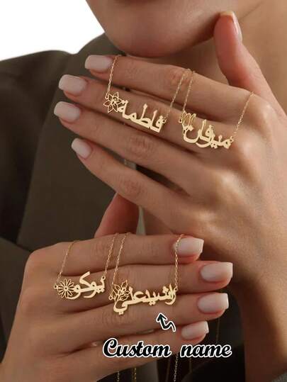 1 pezzo Collana personalizzata con nome arabo e disegno del fiore di nascita, collana in acciaio inossidabile con nome arabo placcata in oro 18K, regalo islamico, regalo per la festa della mamma, regalo di Natale