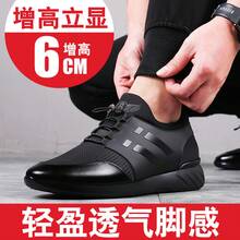 Men's Shoes With Internal Height Increase, Sports Casual Shoes With Internal Height Increase, Large Size Leather Shoes Men - 黑色 皮面增高8厘米 - 查看 3