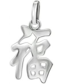 Juego de colgante de plata con símbolo chino de buena suerte y salud, abierto, brillante, con cadena de 45, plata de ley 925, Brillante, Sin piedra. - 1 - Ver 3