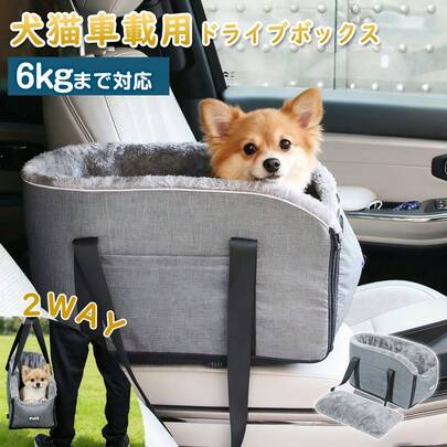 2WAY Drive Box For Pets, Dogs And Cats, Pet Drive, Pet Carrier, Drive Bed, Drive Seat, Washable,, Prevents Pets From Jumping Out