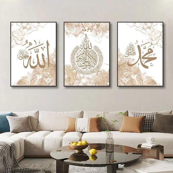 3pcs Islamic Calligraphy Wall Art Prints, Frameless Beige Canvas Posters With Allahu Akbar Design For Living Room Home Decor
