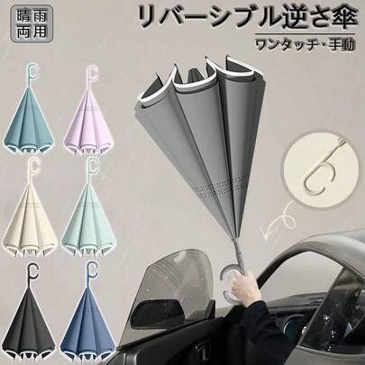 C-Shaped Reverse Folding Umbrella, 8 Ribs, Automatic Open/Close, Double-Layered Construction, Water-Repellent, Windproof, Large, Long Umbrella, Unisex, Breathable, Can Also Be Used As A Parasol
