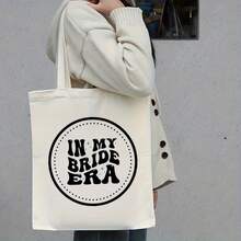 My Bride Era "Ladies' Fashion Canvas Tote Bag - Lightweight, Machine Washable, Durable, Casual Shoulder Bag With Sliding Pocket, Unlined, Hand Wash, Casual Style, Leisure Fashion Bag| Fun Text Design| Durable Handle Bag, Women'S Handbag - 黑色 - 查看 3