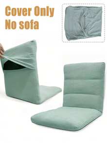 1件装极地绒薄款榻榻米椅套沙发套弹力地板椅套防污秋千垫套飘窗垫套