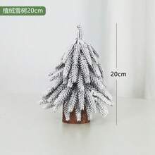 Christmas Decorations Mini Artificial PE Christmas Tree, Holiday Party Decor Small Christmas Tree, Window Display Atmosphere Ornament, Tabletop Decor, Christmas Decoration, Christmas Window Cabinet Decor, Holiday Display, Artificial Snowy Small Tree Tabletop Ornament Home Decor Room Decor Winter