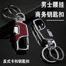 Creative Keychain Men's Business Car Waist Hanging Keychain Waist Hanging Keychain High-End Keychain
