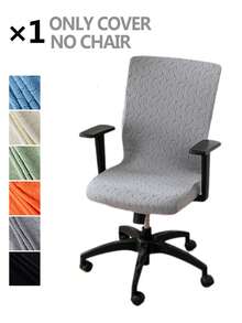 1 pièce Housse de chaise de bureau élastique jacquard Housse de siège d'ordinateur très élastique Housse de siège de jeu rotative tout incluse pour la maison et l'hôtel