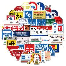 50 piezas Pegatinas japonesas de dibujos animados, graffiti, estacionamiento, decorativas, estilo vintage, impermeables de vinilo para botellas de agua, portátiles, teléfonos, patinetas, bicicletas, equipaje, guitarras