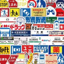 50 piezas Pegatinas japonesas de dibujos animados, graffiti, estacionamiento, decorativas, estilo vintage, impermeables de vinilo para botellas de agua, portátiles, teléfonos, patinetas, bicicletas, equipaje, guitarras