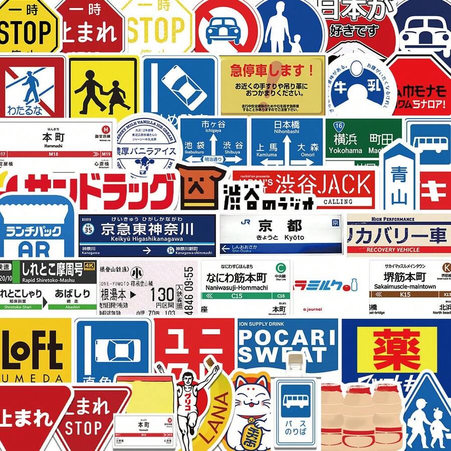 50 piezas Pegatinas japonesas de dibujos animados, graffiti, estacionamiento, decorativas, estilo vintage, impermeables de vinilo para botellas de agua, portátiles, teléfonos, patinetas, bicicletas, equipaje, guitarras