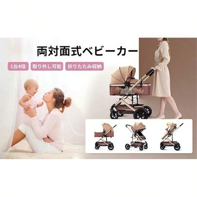 HZDMJ ベビーカー a型 b型 両対面 多機能 軽量 軽い 大容量 折りたたみ 折り畳み 赤ちゃん 子供 ベビー 分離式 防寒仕様 コンパクト大容量物かご 出産祝い 2年保証 送料無料