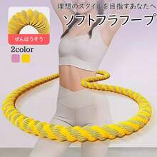 Hula Hoop - Rosa - Ver 1