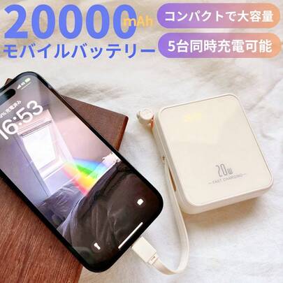 Latest Model 20000mAh High-Capacity Mobile Battery, Lightweight And Compact, Fast Charger, Lightning/Type-C Compatible, Battery Level Display, 5-Device Simultaneous Charge, Smartphone Charger For IPhone, IPad, And Android, Disaster Preparedness Aid, Stylish And Cute
