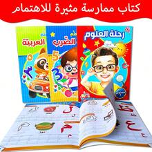 Arabic Calligraphy Practice Book, Cognitive Training Workbook, Early Learning And Cognitive Skills Development, School Supplies, Birthday Gift, Back To School Gift, Halloween And Thanksgiving Gift - Multicolor - View 2