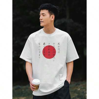 メンズ 日本国旗Tシャツ - 耐熱プリント、赤いサークルエンブレム付きオールシーズンカジュアルシャツ、洗濯機対応日常＆フォーマルウェア、日本文化イベント用 - リラックスフィットラウンドネックティー、快適素材、中伸縮性ストリートスタイル、耐久性構造、半袖トッ...