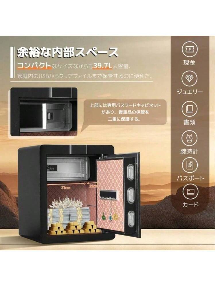 金庫 家庭用 59.5L 指紋認証 防犯金庫 大型金庫 緊急電池ボックス付き
