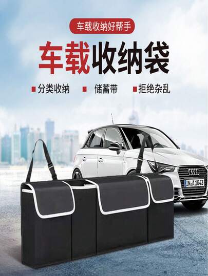 1 st ny multifunktionell hopfällbar förvaringsväska för bagageutrymmet, universell organisatör för bilsätet, förvaringsväska för baksätet i SUV, biltillbehör