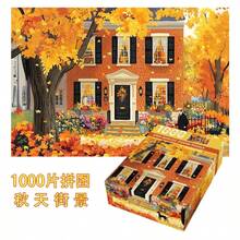 1000 片世界名画拼图 - 成人拼图，海景花卉风景，改善情绪和记忆力，增强思维和操作能力，适合游戏之夜，具有挑战性的拼图，缝合玩具，旅行玩具，课堂坐立不安玩具，迷你沐浴玩具，圣诞文具，减压球，生日礼物，圣诞礼物，万圣节礼物，平安夜礼物，完美礼物，礼物，玩具，游戏 - 彩色 - 查看 11