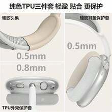 3pcs/Set TPU Starry Sky Protective Case Compatible With Apple Max - Multicolor - View 3