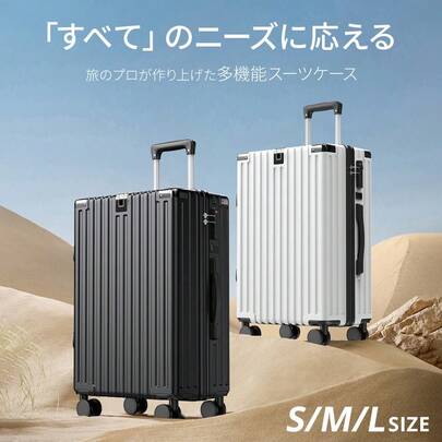 スーツケース  SMLサイズハードシェル荷物 軽量 大容量　TSAロック付きスーツケース ハードシェル 光沢仕上げ カップホルダー搭載 高級シルバー色　 機内持ち込み/預け入れ対応 旅行かばん 金属製ハンドル インラインスケートホイール 静音 耐衝撃 ABS＋ポリエステル キャリーケース