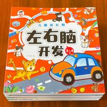 1 件儿童全脑开发、思维和逻辑训练书籍，适合 2-6 岁儿童，左右脑智力开发 - 适合生日、圣诞节、万圣节、平安夜礼物，完美礼物 - 彩色 - 查看 8