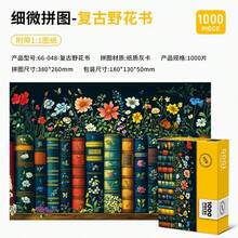 1000 片世界名画拼图 - 成人拼图，海景花卉风景，改善情绪和记忆力，增强思维和操作能力，适合游戏之夜，具有挑战性的拼图，缝合玩具，旅行玩具，课堂坐立不安玩具，迷你沐浴玩具，圣诞文具，减压球，生日礼物，圣诞礼物，万圣节礼物，平安夜礼物，完美礼物，礼物，玩具，游戏 - 彩色 - 查看 17
