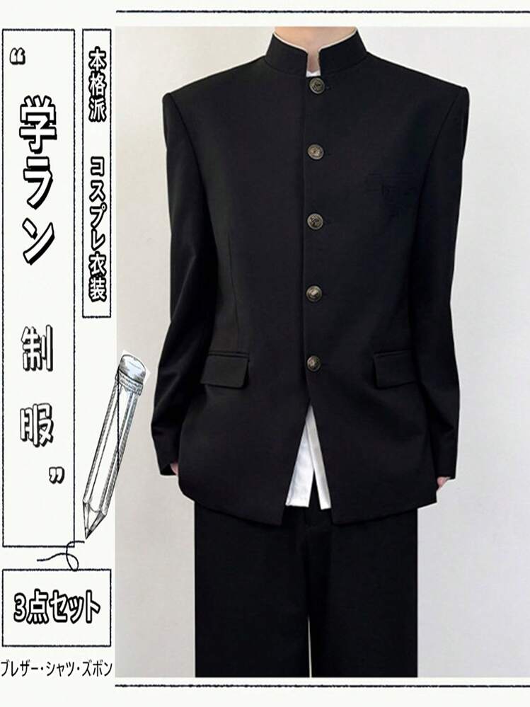 学ラン 上着のみ メンズ コスプレ 制服 学生 衣装 男子 男装 仮装 学校