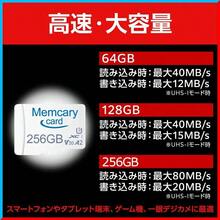 【先着100枚！クーポン最大500円OFF!】Memcarycard 正規品 マイクロSDカード microSDXC 512GB A1対応 R:100MB/s 512GB 海外パッケージ 対応 ドライブレコーダー対応 1年保証 送料無料 - 写真色 - チェックする 9