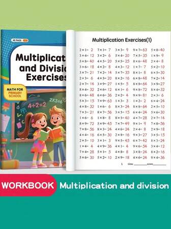 乘法和除法练习册，学龄前和小学低年级数学练习，乘法表练习册