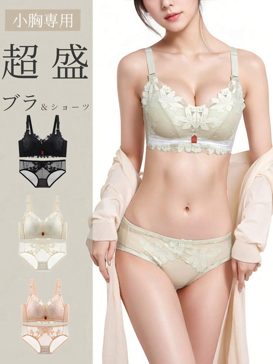 Wireless Bra Set, Shapewear, Night Bra, Padded Bra, Bust Enhancement, High-Side Design, Cleavage Enhancement, Bust Lift, Breast Enhancement Bra, Comfortable, No Hooks, No Pressure, Soft Fit, Slims Underarm Fat, Lifting, Women's Underwear - 香檳色 - 查看 1