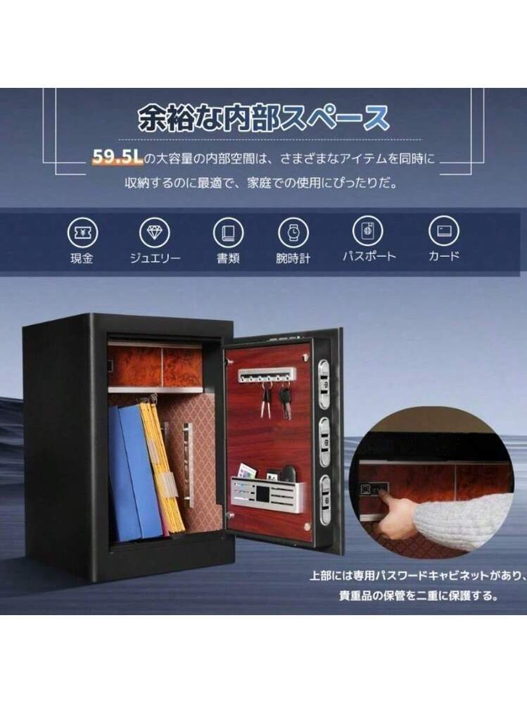 金庫家庭用59.5L 指紋認証防犯金庫大型金庫防盗旅館店舗事務所 ホテル業務用 金庫 家庭用 59.5L 指紋認証 防犯金庫 大型金庫 緊急電池ボックス付き