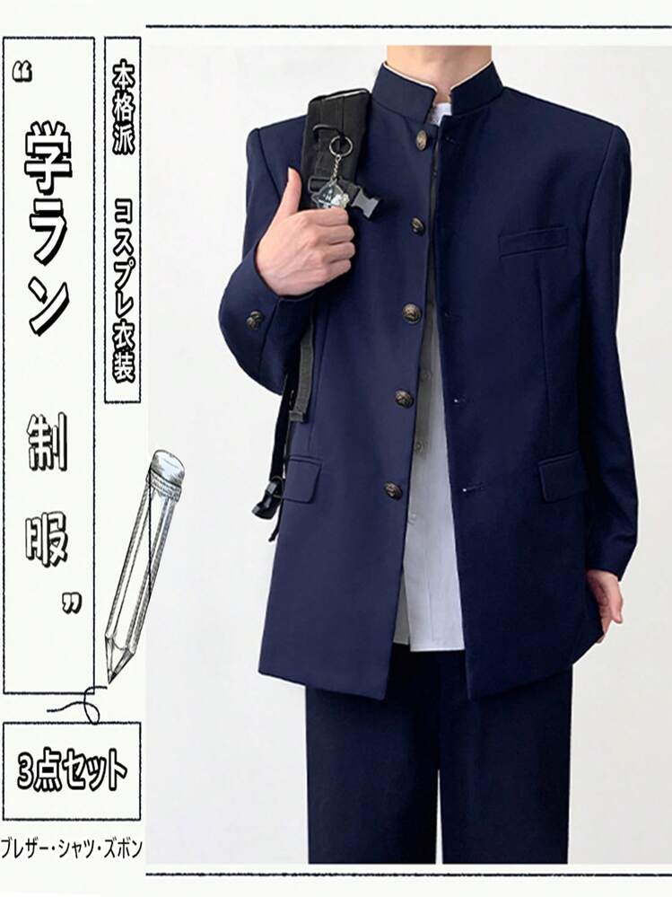 学ラン 上着のみ メンズ コスプレ 制服 学生 衣装 男子 男装 仮装 学校