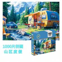 1000 片世界名画拼图 - 成人拼图，海景花卉风景，改善情绪和记忆力，增强思维和操作能力，适合游戏之夜，具有挑战性的拼图，缝合玩具，旅行玩具，课堂坐立不安玩具，迷你沐浴玩具，圣诞文具，减压球，生日礼物，圣诞礼物，万圣节礼物，平安夜礼物，完美礼物，礼物，玩具，游戏 - 彩色 - 查看 21