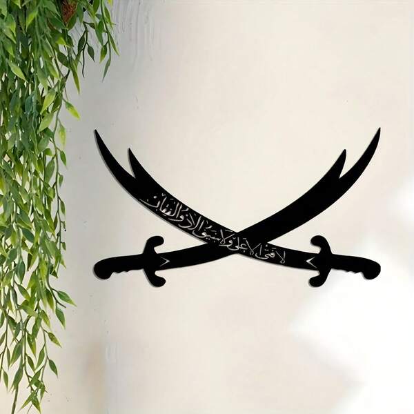 1 pieza Decoración de habitación, Arte de pared de metal, Espada islámica, Símbolo de coraje, Emblema de metal, Decoración del hogar, Decoración de pared, Decoración de habitación, Decoración exterior, Sala de estar, Dormitorio, Comedor, Oficina, Patio, Terraza, Decoración de pared, Colgante, Regalo