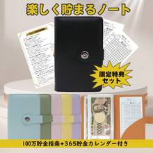 Piggy Bank With Savings Card, Holds 100 Bills, Includes Savings Planner, Savings File, Magnetic Savings Notebook, 1 Million Yen Savings Challenge, Savings Calendar, Money Sorting, Fun Savings Support Set - Black - View 8