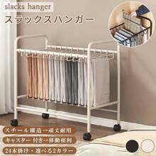 Coat Hanger